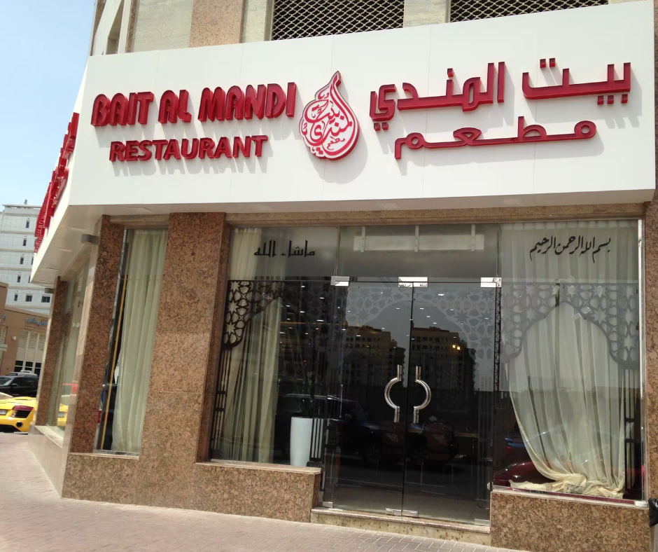 bait-al-mandi-dubai